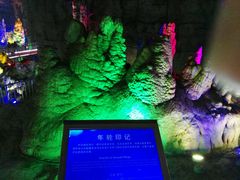 -泰安地下龙宫景区