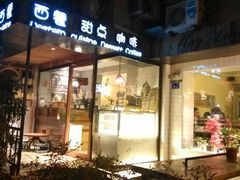 android_upload_pic-美丽心情蛋糕(江苏路店)