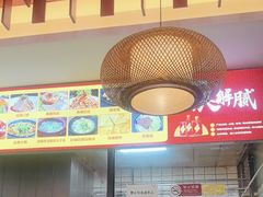 -卤煮老北京酱肉馆