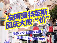 -长沙友阿奥特莱斯