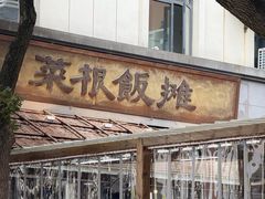 -龙湖杭州滨江天街