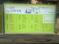 -星满杯TEAFUL(罗湖东门店)