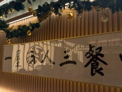 -鮨政·Omakase(万象城店)