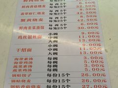 -海汇源老烧麦店(东大街总店)