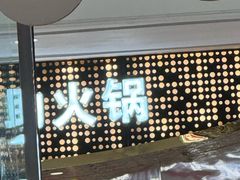 -万达广场(大明宫店)