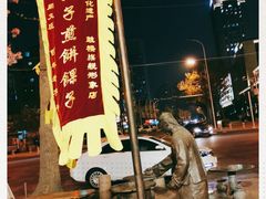 -清真·二嫂子煎饼果子(鼓楼旗舰形象店)