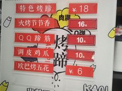 -徐亮烤蹄(建设路店)