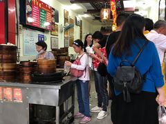-海汇源老烧麦店(东大街总店)