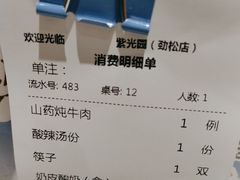 -紫光园(劲松店)