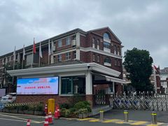 -苏州外国语学校