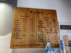 -余氏豆腐包老店(东直街店)