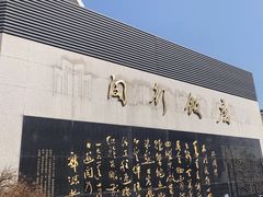 -锦江都城闵行饭店