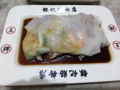 王牌肠粉-银记肠粉店(北京路店)
