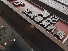门面-科巷菜场