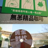 2020广州咖啡文化节“咖势”