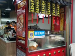 门面-樊阿姨•肉夹馍•手工面(嘉禾望岗店)