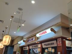 -蓉李记成都名小吃(太原龙湖万达店)