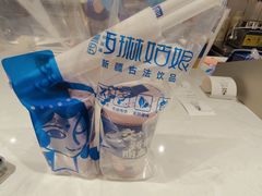 -西琳姑娘·新疆冰淇淋酸奶茶(南开大悦城店)