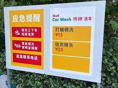 -壳牌华苑加油站