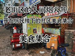 -春饼小吃(钱塘街店)