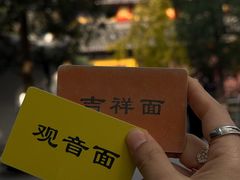 -西园寺素食(西园弄戒幢律寺店)