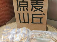 -原麦山丘(东四店)
