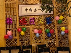 包厢-东方之珠海鲜酒楼(南开店)
