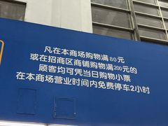 -天河沃尔玛
