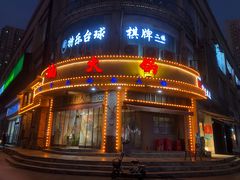 -楠火锅(光谷民族大道店)