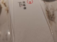-京味斋·烤鸭·北京菜(安贞店)