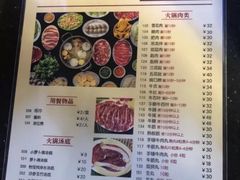 -八合里牛肉火锅(八合里总店)