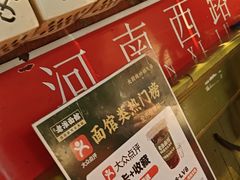 -飨府.老淮面馆.自营(清河路店)