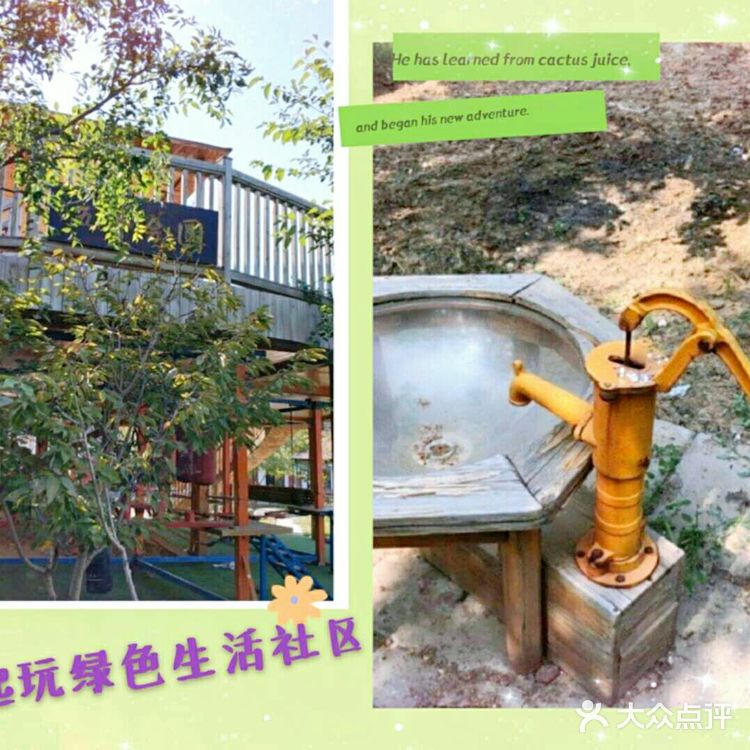 亿起玩绿色生活社区~和宝宝一起玩[亲亲]