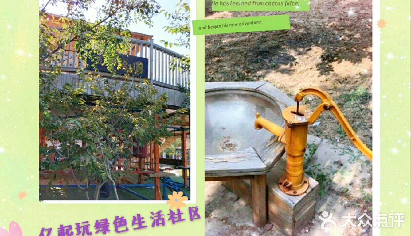 亿起玩绿色生活社区~和宝宝一起玩[亲亲]