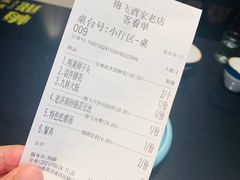 -梅飞酒家(桑园路店)