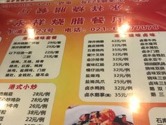 菜单-永祥烧腊餐厅(虹口店)