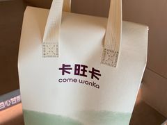 -卡旺卡(马鞍山金鹰店)