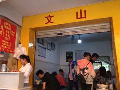 -文山荷鲜居(翠湖店)