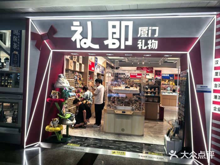 厦门高崎国际机场-T3航站楼图片