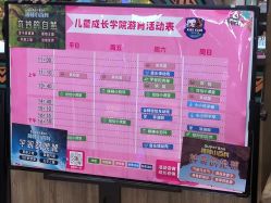 -卡通尼·Safari非洲探索乐园·生日会(金桥国际商业广场店)