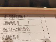 -虾饺妹·酒家(金碧店)