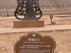 -火焰山景区(火焰山镇)