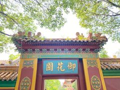 -横店影视城明清宫苑园区