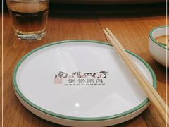 -南门四季铜锅涮肉(大屯·北苑店)