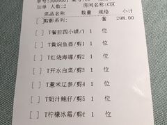 账单-羲和雅苑•北京烤鸭(国贸商城店)