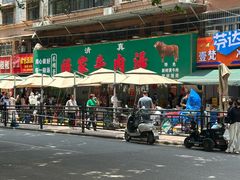-杨家牛肉汤(淮建路店)