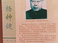 -陕西自然博物馆