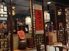 -孔乙己酒家(虹桥路店)