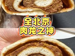 猪肉大葱懒龙-鼎香润(德胜门内店)
