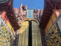 -上海东林寺(金山区)